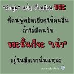 แคปชั่นขยะรีไซเคิล